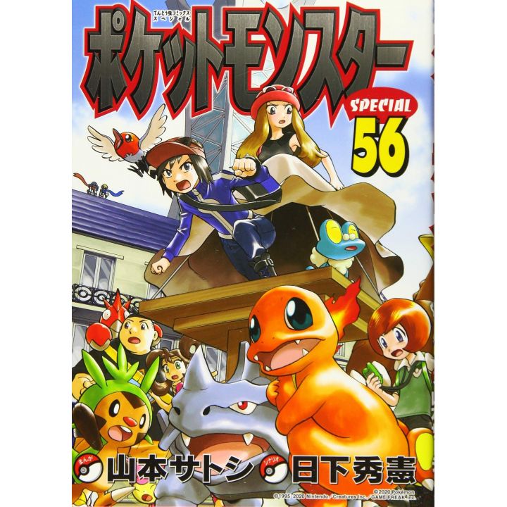 Pokémon Adventures vol.56 - Tentou Mushi CoroCoro Comics (version japonaise)