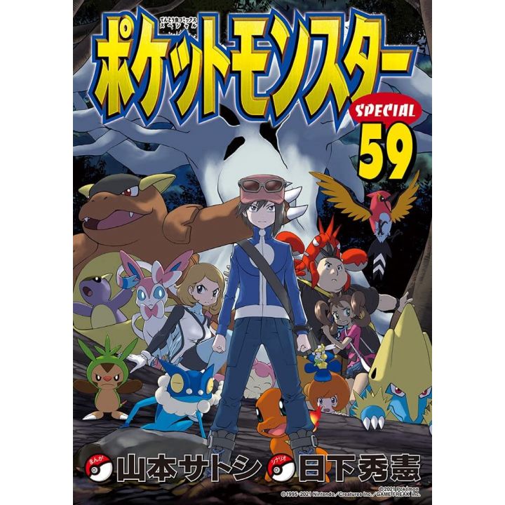 Pokémon Adventures vol.59 - Tentou Mushi CoroCoro Comics (japanese version)