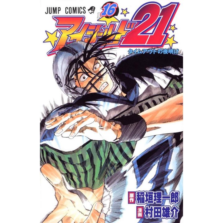 Eyeshield 21 vol.16- Jump Comics (version japonaise)