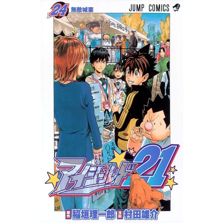 Eyeshield 21 vol.24- Jump Comics (Japanese version)