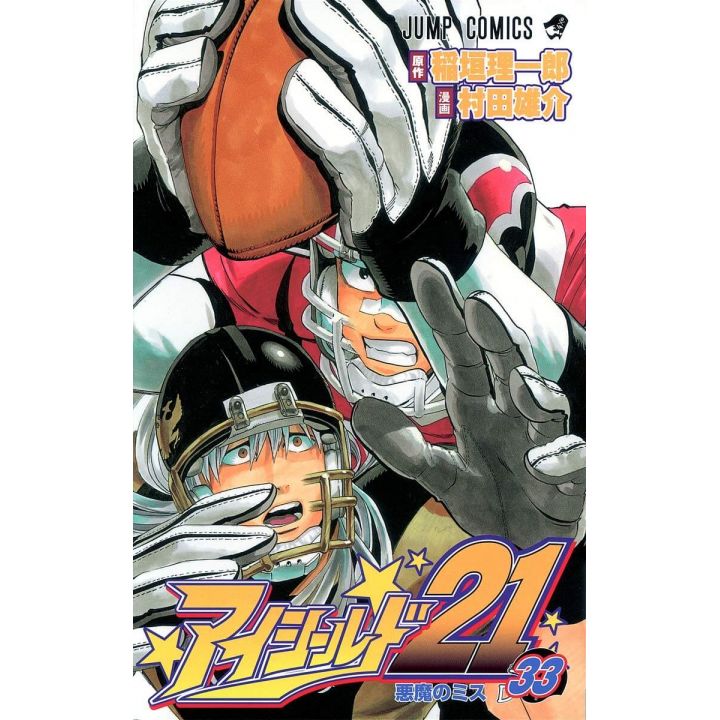 Eyeshield 21 vol.33- Jump Comics (Japanese version)