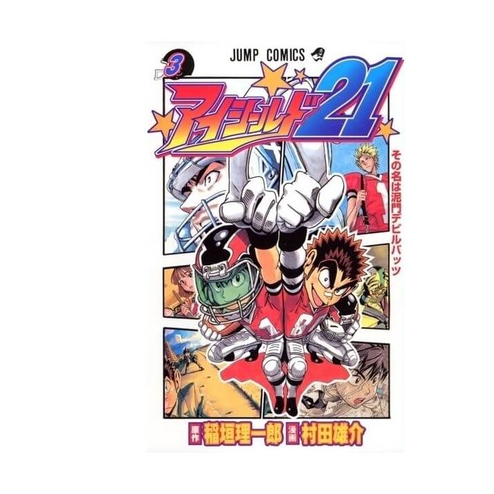 Eyeshield 21 vol.3- Jump Comics (version japonaise)