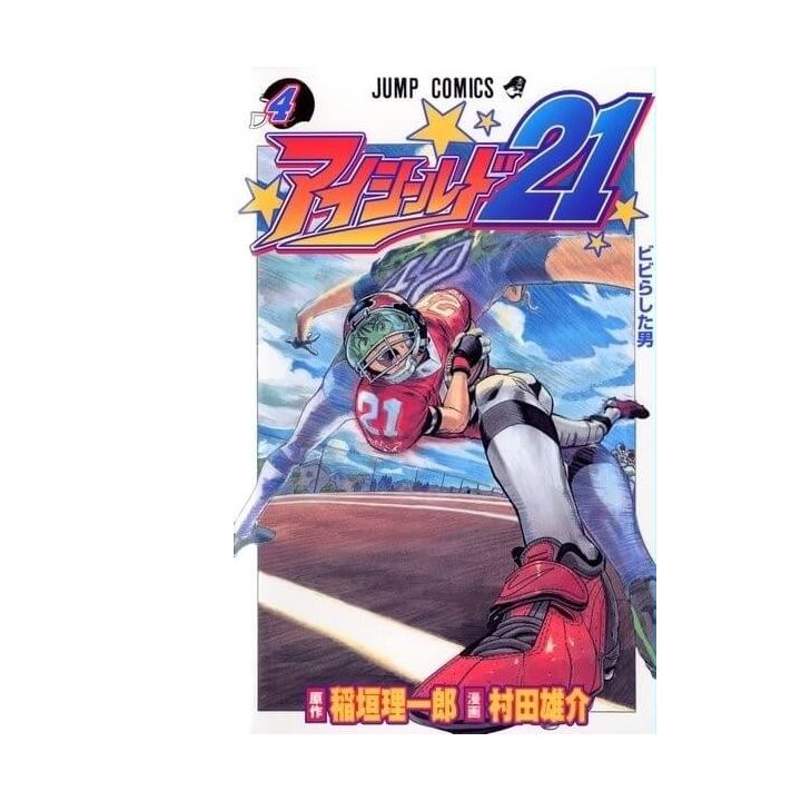 Eyeshield 21 vol.4- Jump Comics (version japonaise)