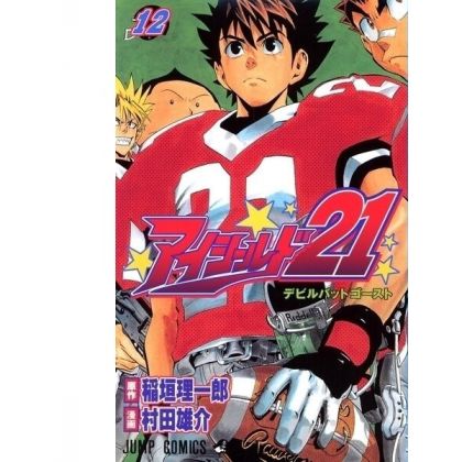 Eyeshield 21 vol.12- Jump...