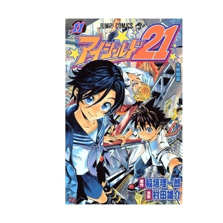 Eyeshield 21 vol.11- Jump Comics (version japonaise)