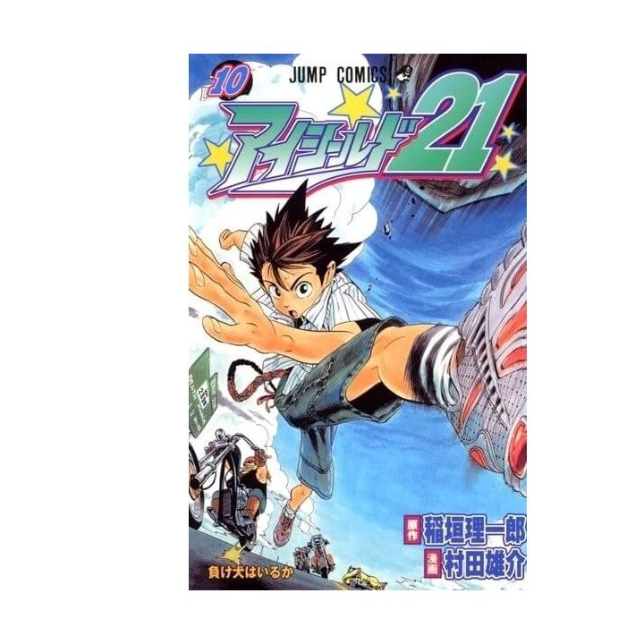 Eyeshield 21 vol.10- Jump Comics (Japanese version)