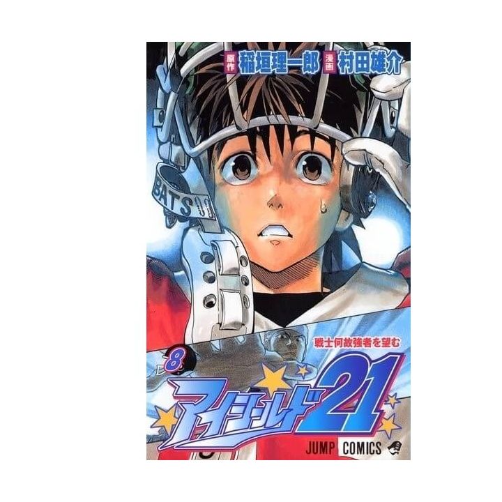 Eyeshield 21 vol.8- Jump Comics (Japanese version)