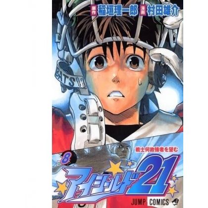 Eyeshield 21 vol.8- Jump...