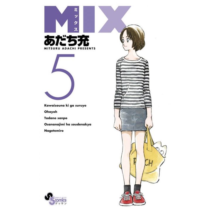 Mix vol.5 - Monthly Shonen Sunday Comics (version japonaise)