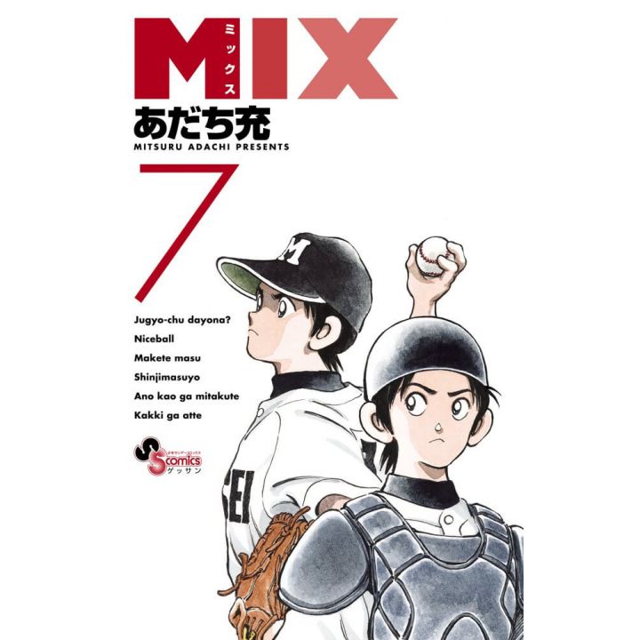 Mix vol.7 - Monthly Shonen Sunday Comics (version japonaise)