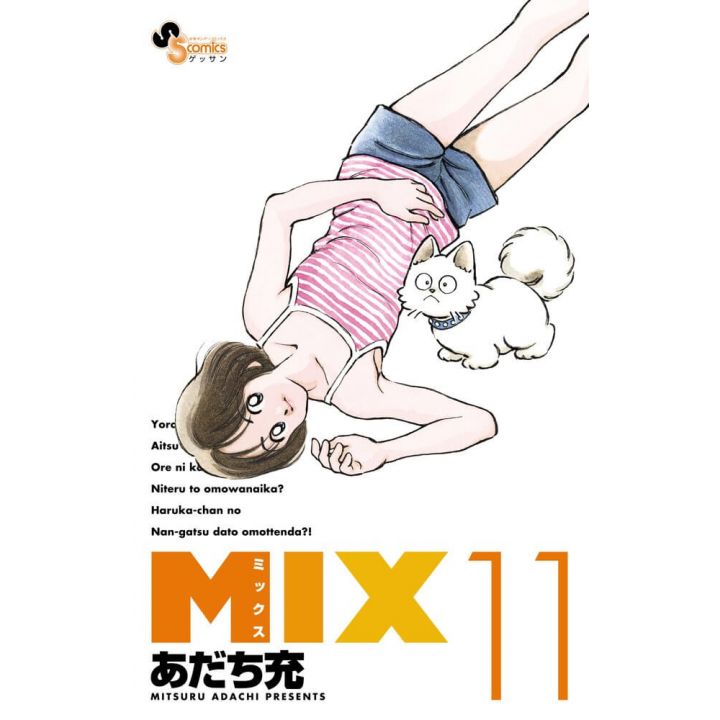 Mix vol.11 - Monthly Shonen Sunday Comics (version japonaise)