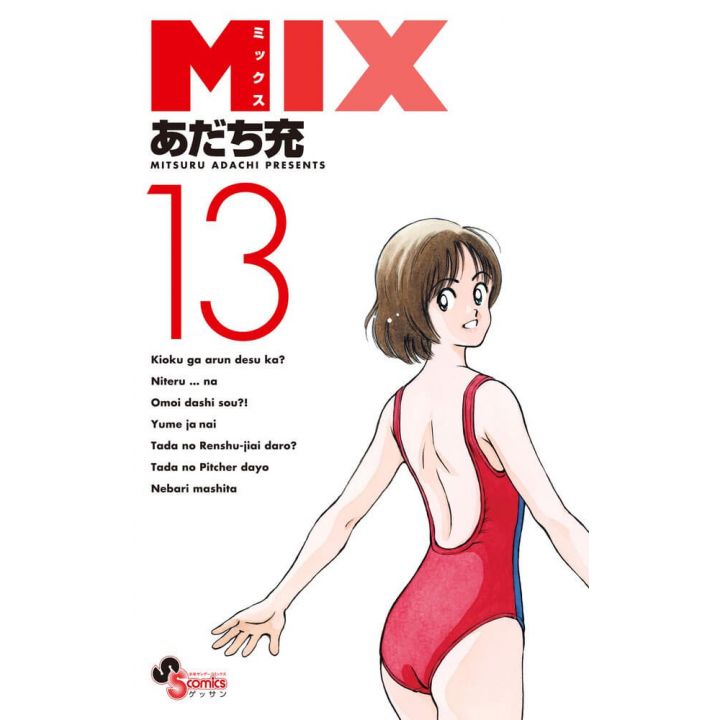 Mix vol.13 - Monthly Shonen Sunday Comics (Japanese version)