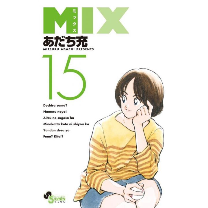 Mix vol.15 - Monthly Shonen Sunday Comics (Japanese version)