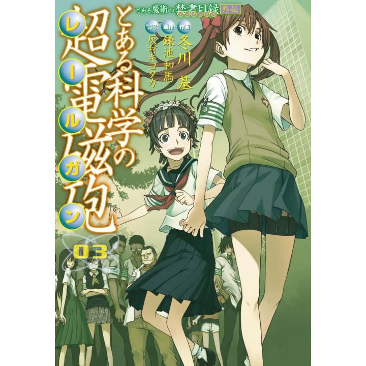 A Certain Scientific Railgun(Toaru Kagaku no Railgun) vol.3- Dengeki Comics (japanese version)