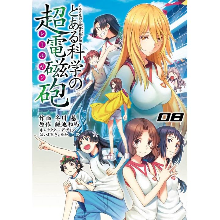 A Certain Scientific Railgun(Toaru Kagaku no Railgun) vol.8- Dengeki Comics (japanese version)