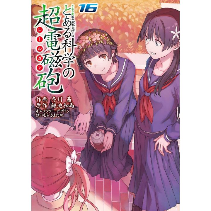 A Certain Scientific Railgun(Toaru Kagaku no Railgun) vol.16- Dengeki Comics (japanese version)