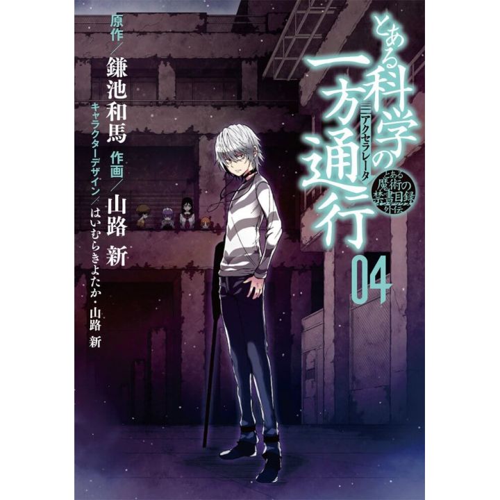 A Certain Scientific Accelerator(Toaru Kagaku no Accelerator) vol.4- Dengeki Comics NEXT(japanese version)