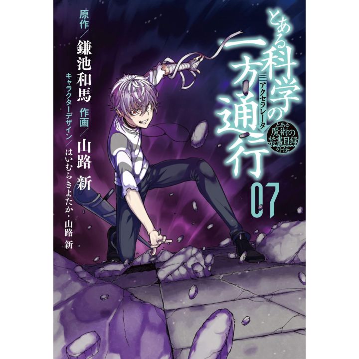 A Certain Scientific Accelerator(Toaru Kagaku no Accelerator) vol.7- Dengeki Comics NEXT(japanese version)