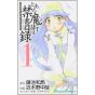 A Certain Magical Index (Toaru Majutsu no Index) vol.1 - Gangan Comics (japanese version)