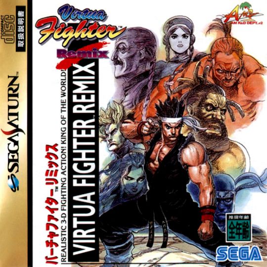 SEGA - Virtua Fighter Remix für SEGA SATURN