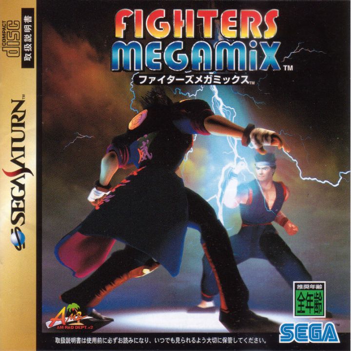 SEGA - Combattenti Megamix per SEGA SATURN