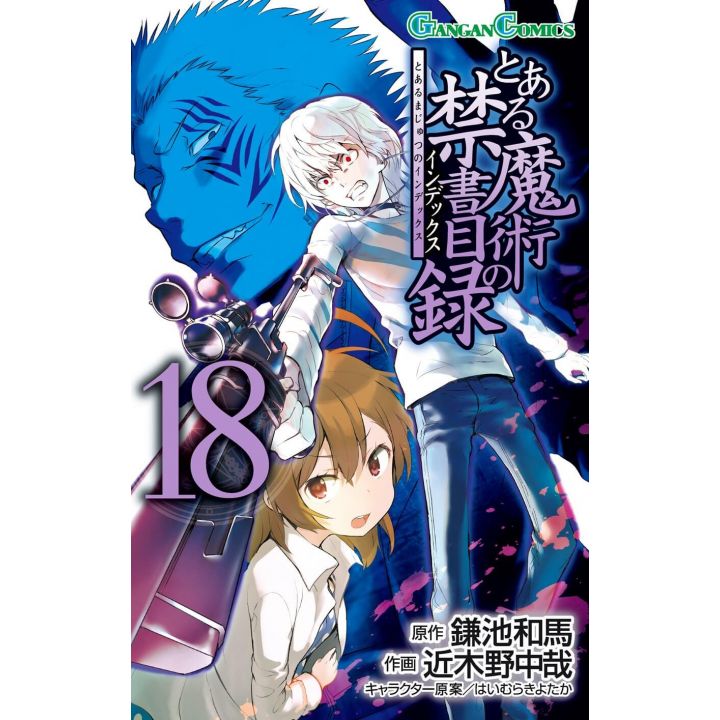 A Certain Magical Index (Toaru Majutsu no Index) vol.18 - Gangan Comics (japanese version)