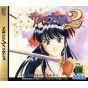 SEGA - Sakura Taisen 2 - Kimi, Shinitamou koto Nakare para SEGA SATURN