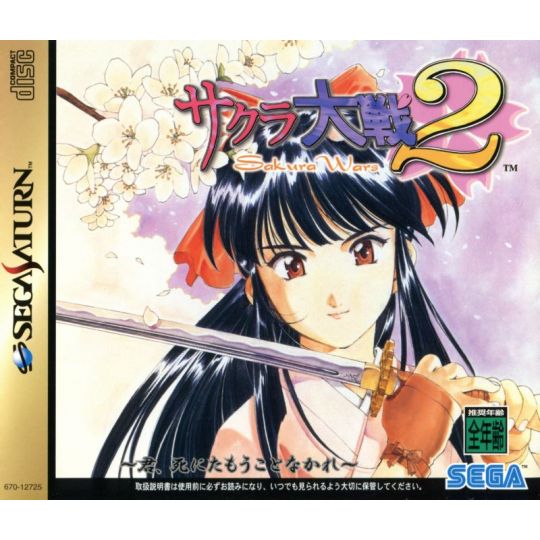 SEGA - Sakura Taisen 2 - Kimi, Shinitamou koto Nakare para SEGA SATURN