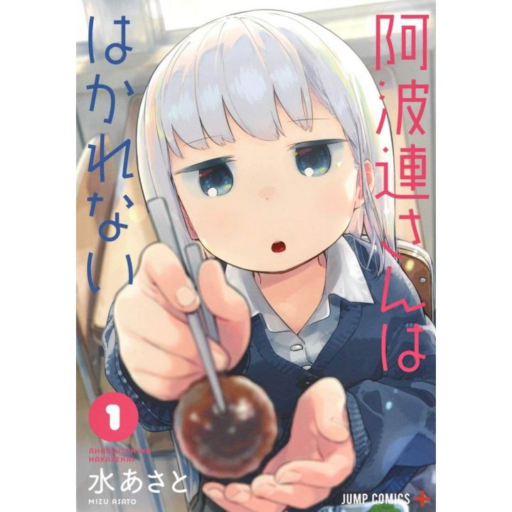 Aharen-san ha Hakarenai vol.1- Jump Comics (version japonaise)