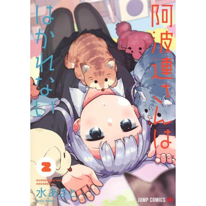 Aharen-san ha Hakarenai vol.2- Jump Comics (version japonaise)