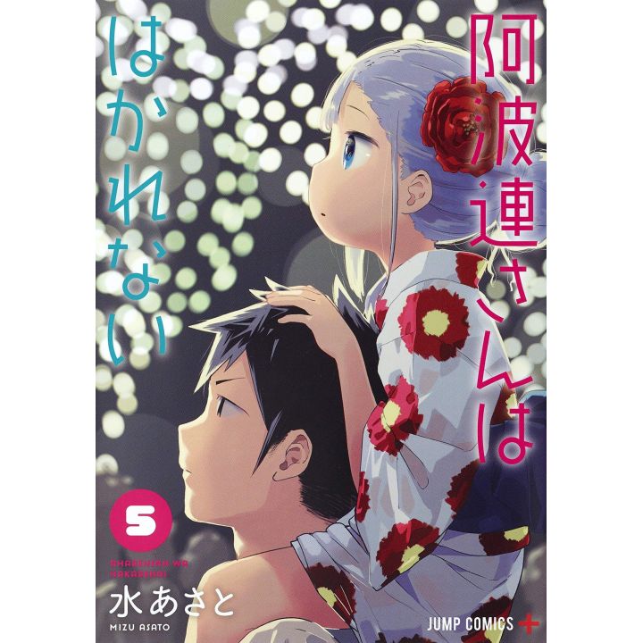 Aharen-san ha Hakarenai vol.5- Jump Comics (Japanese version)