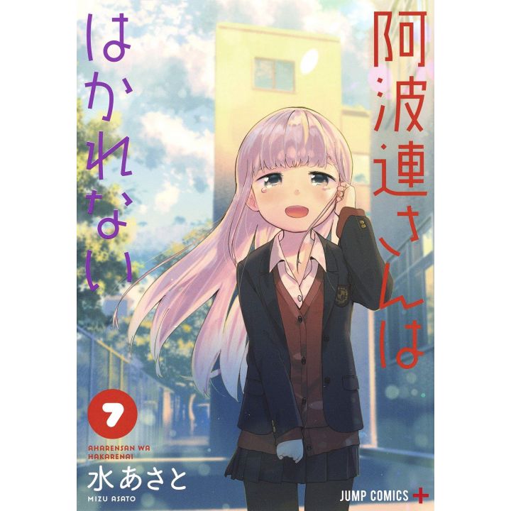 Aharen-san ha Hakarenai vol.7- Jump Comics (Japanese version)