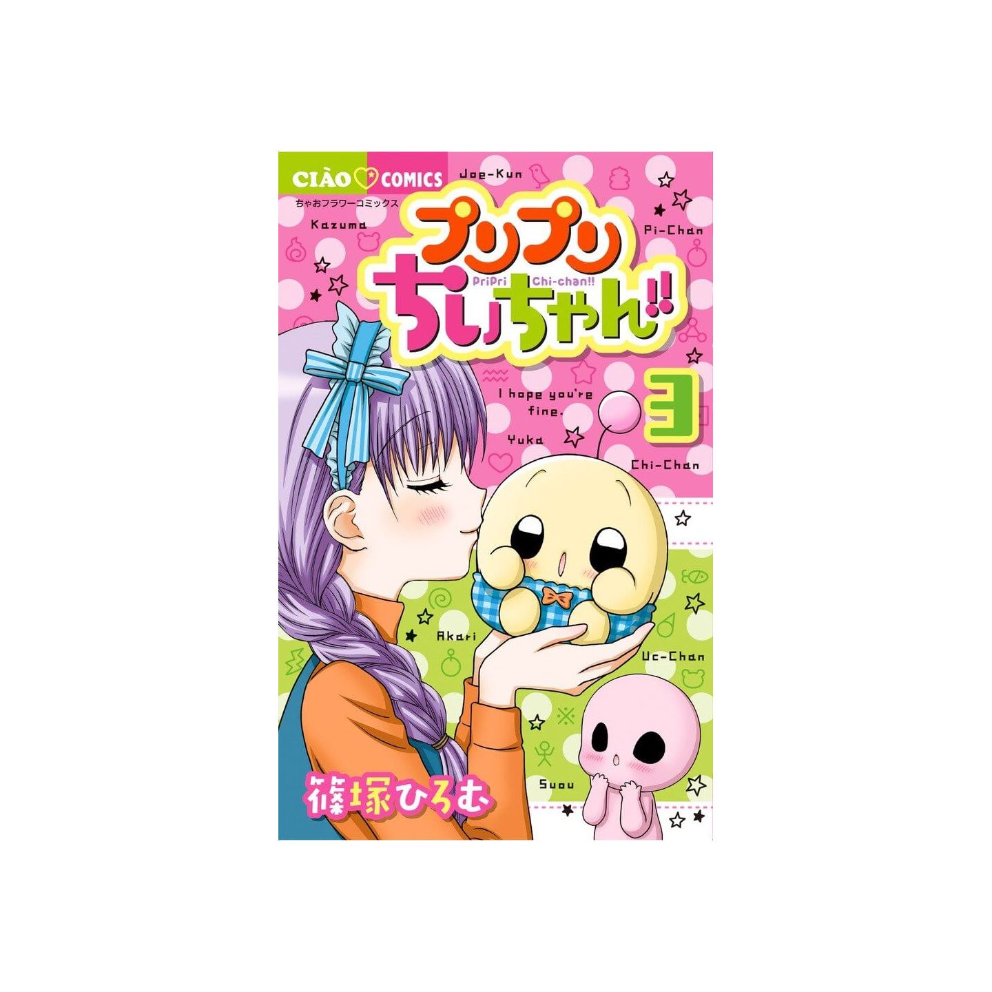 Pripri Chi Chan Puripuri Chii Chan Vol 3 Ciao Flower Comics Japanese Version