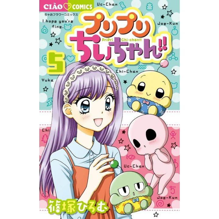 Mochi et Compagnie (PuriPuri Chii-chan!!) vol.5 - Ciao Flower Comics (version japonaise)