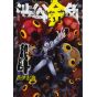 Shibuya Hell (Shibuya Kingyo) vol.4 - Gangan Comics Joker (japanese version)