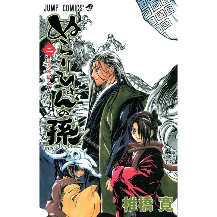 Nura : Le Seigneur des Yokaï (Nurarihyon no Mago) vol.2 - Jump Comics (version japonaise)