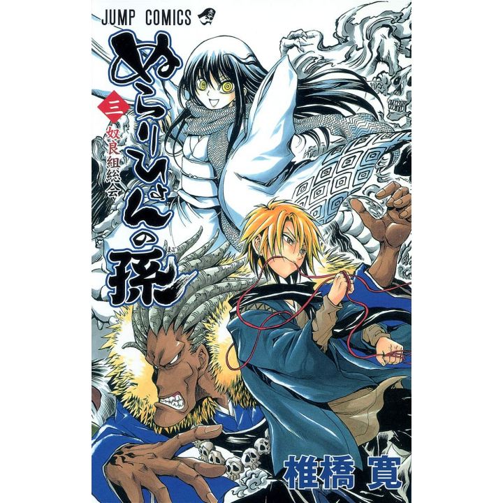 Nura: Rise of the Yokai Clan (Nurarihyon no Mago) vol.3 - Jump Comics (Japanese version)