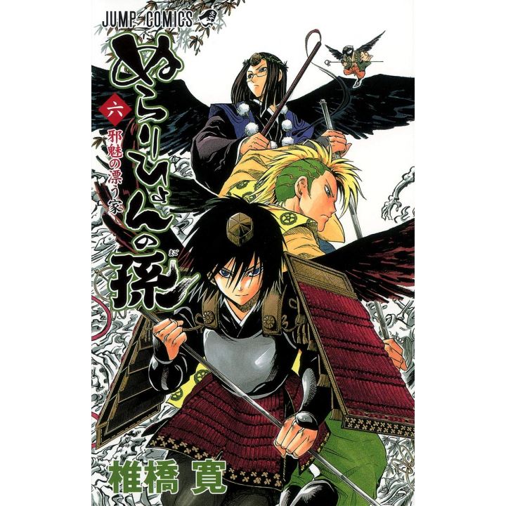 Nura: Rise of the Yokai Clan (Nurarihyon no Mago) vol.6 - Jump Comics (Japanese version)