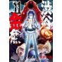 Shibuya Hell (Shibuya Kingyo) vol.11 - Gangan Comics Joker (japanese version)