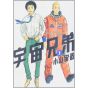 Space Brothers (Uchuu Kyoudai) vol.1 - Morning KC (Version Japonaise)