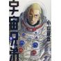 Space Brothers (Uchuu Kyoudai) vol.9 - Morning KC (japanese version)