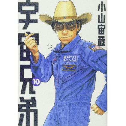 Space Brothers (Uchuu Kyoudai) vol.10 - Morning KC (japanese version)