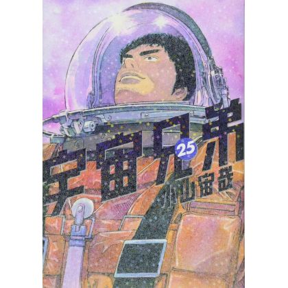 Space Brothers (Uchuu Kyoudai) vol.25 - Morning KC (Version Japonaise)