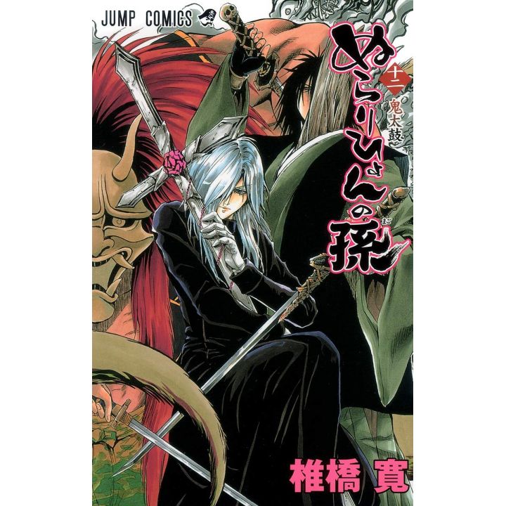 Nura : Le Seigneur des Yokaï (Nurarihyon no Mago) vol.12 - Jump Comics (version japonaise)