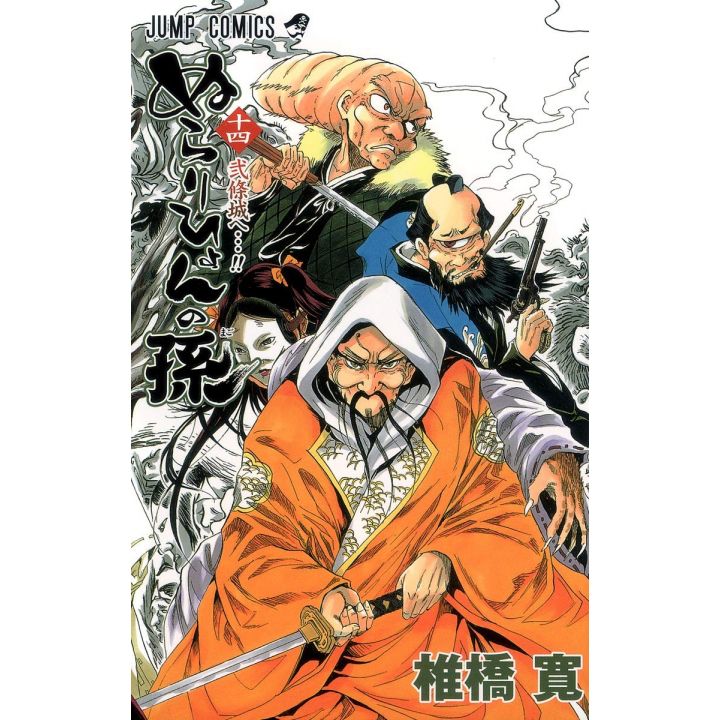 Nura: Rise of the Yokai Clan (Nurarihyon no Mago) vol.14 - Jump Comics (Japanese version)