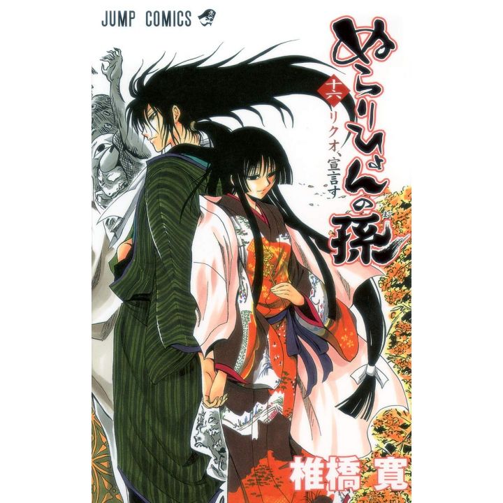 Nura : Le Seigneur des Yokaï (Nurarihyon no Mago) vol.16 - Jump Comics (version japonaise)