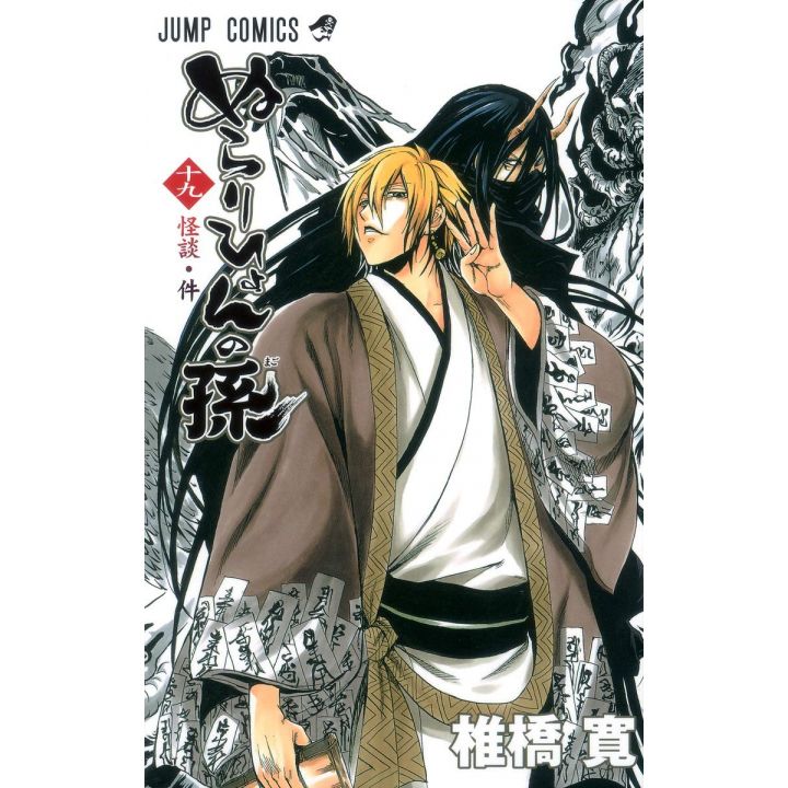 Nura: Rise of the Yokai Clan (Nurarihyon no Mago) vol.19 - Jump Comics (Japanese version)