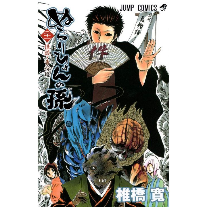 Nura : Le Seigneur des Yokaï (Nurarihyon no Mago) vol.21 - Jump Comics (version japonaise)