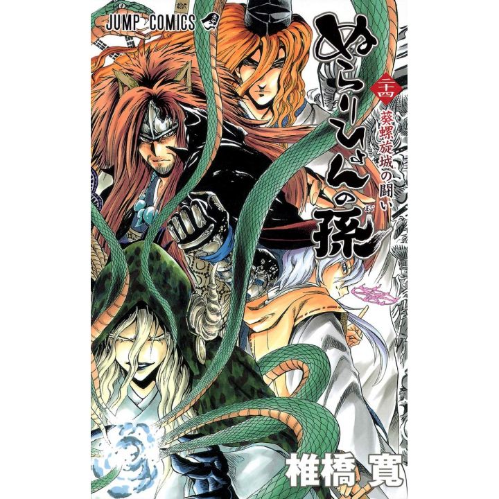 Nura: Rise of the Yokai Clan (Nurarihyon no Mago) vol.24 - Jump Comics (Japanese version)