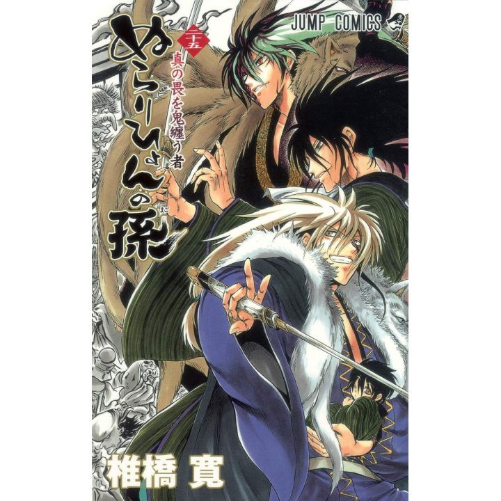 Nura: Rise of the Yokai Clan (Nurarihyon no Mago) vol.25 - Jump Comics (Japanese version)